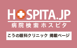 ホスピタ